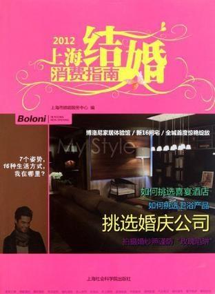 上海結婚消費指南 婚姻介紹服務篇