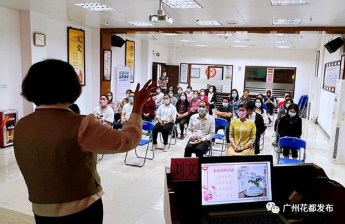 家門口的溫馨港灣 花都首個婚姻家庭輔導服務驛站正式啟用