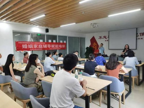 情系家庭，愛滿武侯 民政局婚姻家庭輔導與婚介服務計劃
