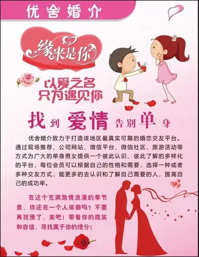 保靖陽光高端家政順應時需，旗下優舍婚介相親服務機構盛大亮相