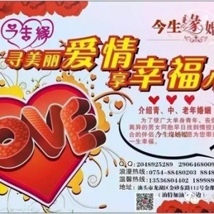 衡陽高端婚介 為單身精英定制的婚戀新標桿