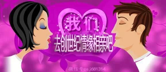 創(chuàng)世紀(jì)情緣婚介3月4日會員推薦 專屬婚姻介紹服務(wù)如期而至